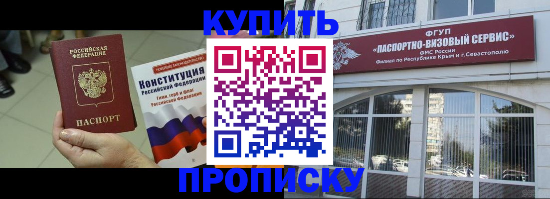 временная регистрация в Жигулёвске