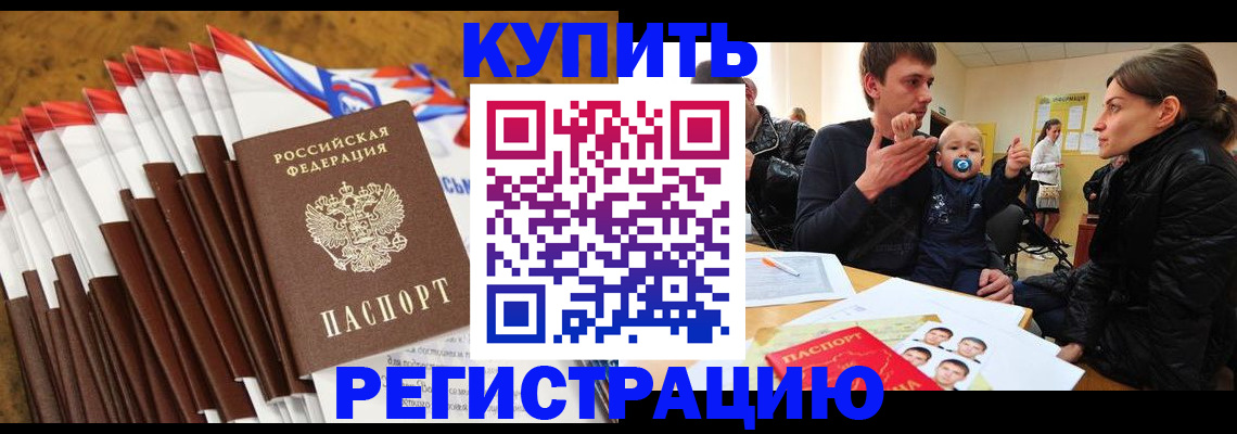 миграционный учет в Жигулёвске